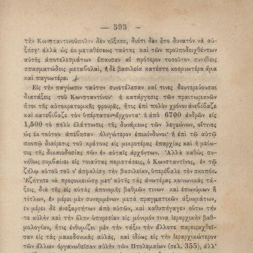 20.5 x 13.5 cm; 2 s.p. + ις’ p. + 789 p. + 3 s.p. + 1 insert; p. [α’] half-title page, p. [γ’] title page and motto